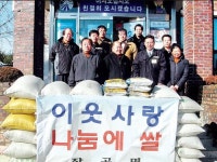 넉넉한 이웃정도 가득