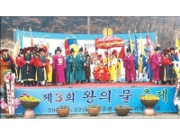 내달 25일 전의면 ‘왕의 물 축제’