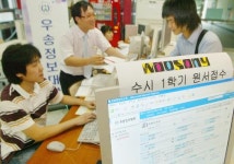 수시1학기 원서 접수