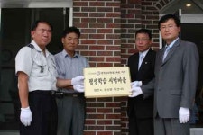 평생학습시범마을 ‘호응’