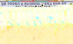 인삼찾아 맛~있는 한일 교류