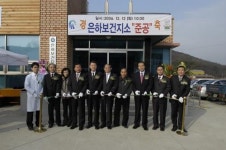 홍성 은하보건지소 신청사 개소