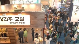 방과후 학교 페스티벌 개막