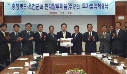 현대알루미늄 “옥천에 8315억 투자”