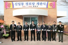 지수마을 경로당 개관식