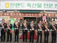 토바우 서울 2호점 개설