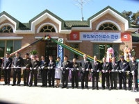 동암 보건진료소 준공