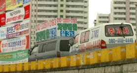 시각공해 광고물