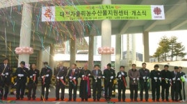 대전가톨릭 농수산물지원센터 개소