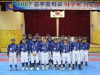 공주中야구부 “목표는 전국 우승”
