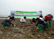 보호관찰청소년 갯벌체험