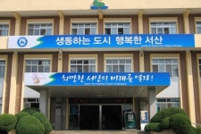 ‘생동하는 도시ㆍ행복한 서산’