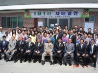 금산 신천2리와 자매결연