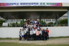 충남대 평화안보대학원 춘계체육대회