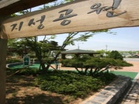 ‘지성공원’ 완공