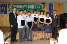 신탄중앙중에 모교 장학금
