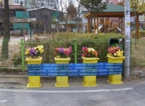 정직한 마음으로 깨끗한 도시를