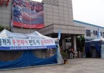 (주)콜텍 대전공장 폐업 위기