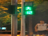 전국 첫 보행자중심 신호등 시범운영