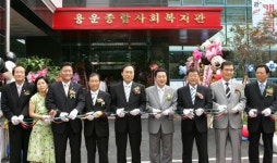 용운동종합사회복지관 개관