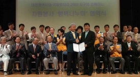 대전시-국제로타리 3680지구 협약