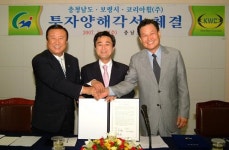 보령 관창산단 활성화 청신호