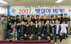 대전 동구보건소 ‘비만탈출 프로그램’ 인기