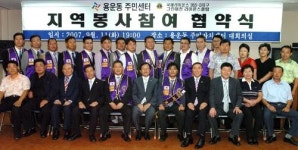 용운동 주민센터-그린대청라이온스 협약