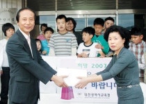 ‘온달의 집’ 위문품 전달