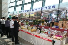 충남 우수 농산물 한자리에