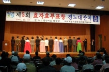 대전중구 바살, 효자효부표창ㆍ경로잔치