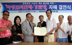 충ㆍ효ㆍ예 발상지… ‘대전의 정신’