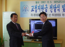대전교도소 논산지소에 교정 지원금