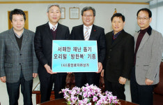 대전 중앙로 지하상가 운영위, 물품지원