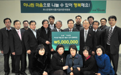 부사동 하나은행, 불우이웃돕기 행사