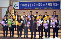 충남도 수출탑 시상