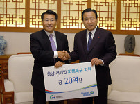 현대오일뱅크 20억원 쾌척