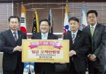 롯데마트 대덕테크노밸리점 성금 전달
