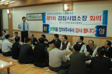 한전 충남본부 검침소장 회의
