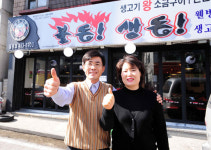 최고급 생고기 ´맛과 가격 혁명´…월평동 ‘불돈생돈’