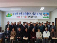 대덕구 회덕동 주민센터 결연사업 토론회