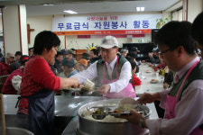 사랑의 무료급식 봉사