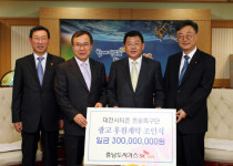 충남도시가스, 대전시티즌에 광고후원금 3억 전달