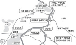 대덕특구 진입로 뻥 뚫린다