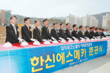 대덕밸리 아파트형 공장 ‘한신 S-메카’ 준공
