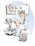 소비성 행사는 이제그만…동문회의 진화