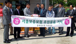 소외이웃에 사랑 전달