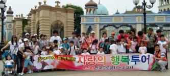 사랑의 행복투어
