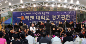 대전 동구, 용운동 대학로서 첫 공연