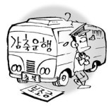 고유가 여파 충북 시내버스 다음주부터 감축운행
